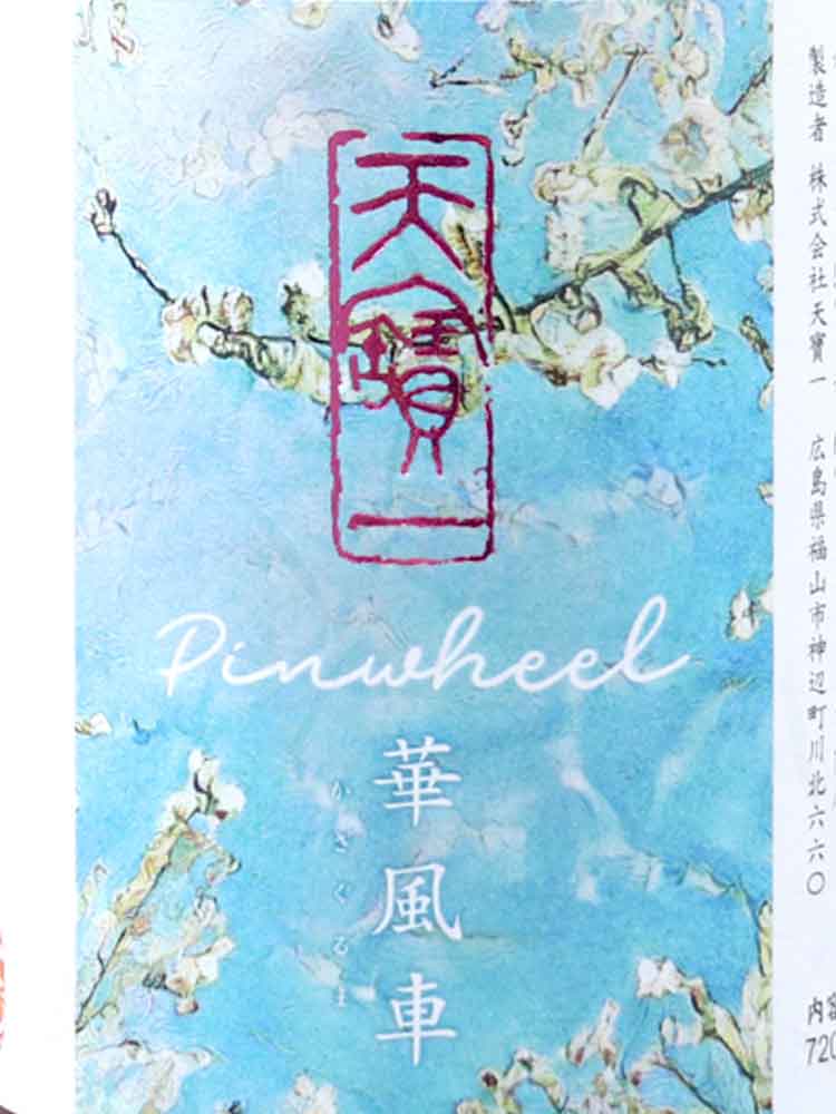 TENPOICHI OIKOMACHI JUNMAI KAZAGURUMA