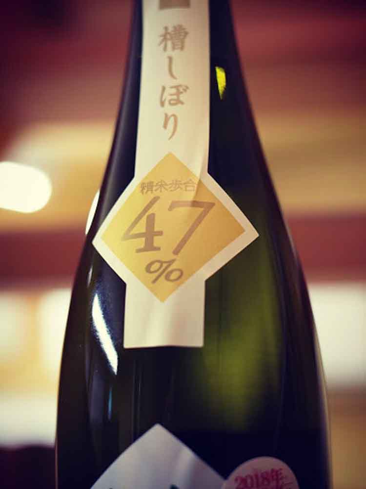 TENMEI JUNMAIDAIGINJO YAMADA X GOHYAKUMANGOKU 47 NAMA (2021)