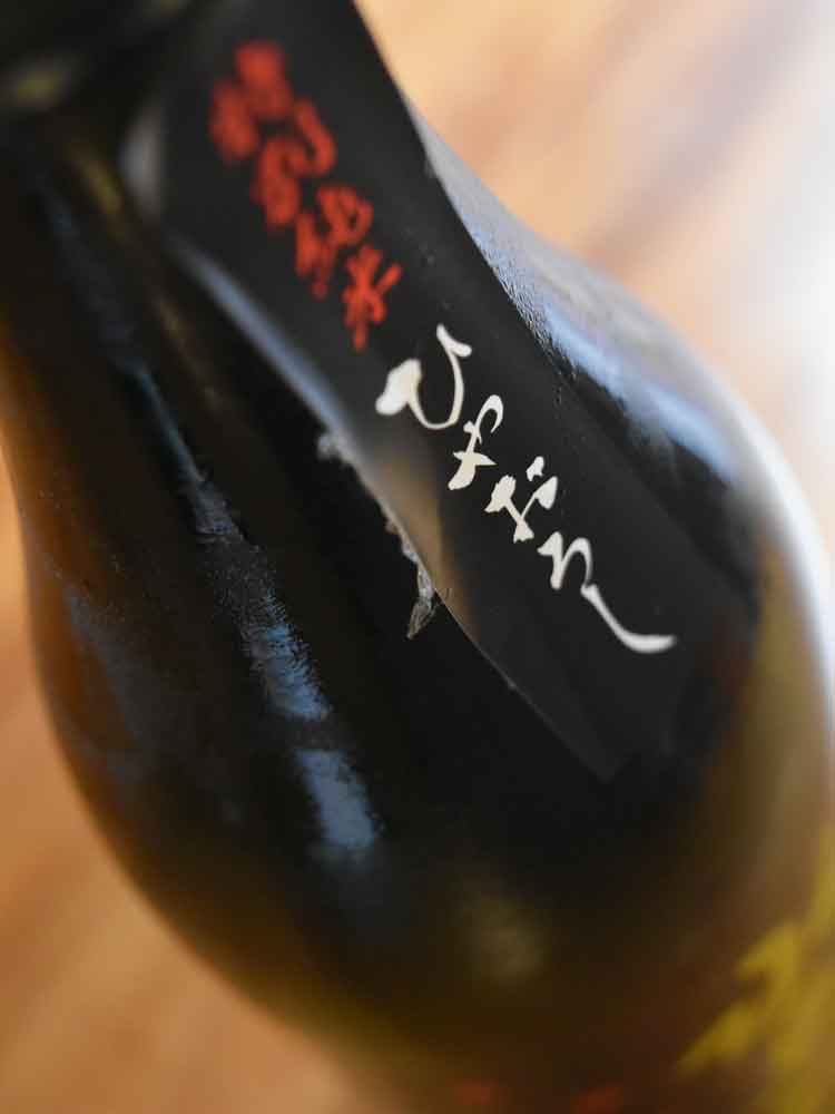 MIZUTORIKI TOKUBETSUJUNMAI AUTUMN LIMITED