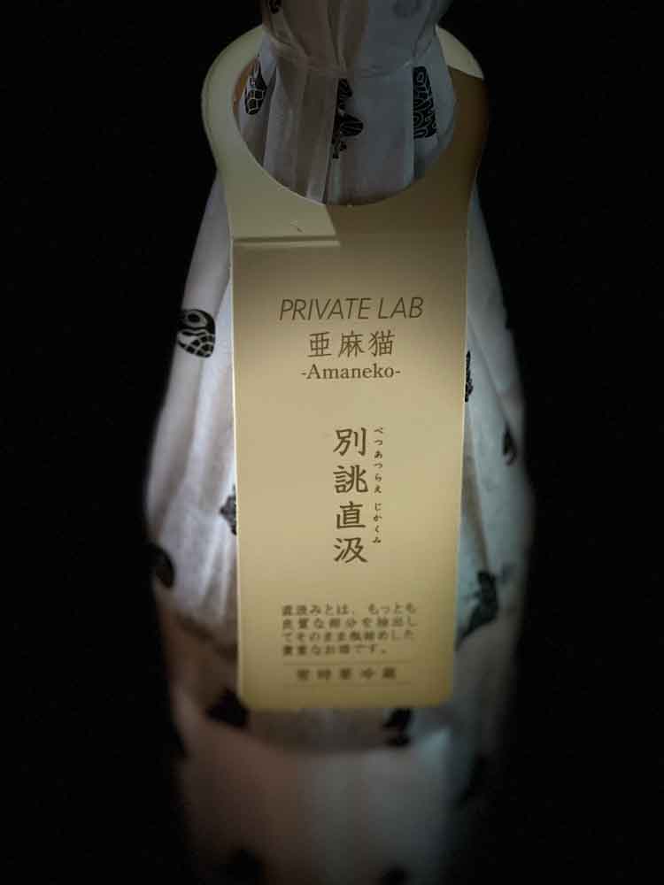 DRAWING TICKET|ARAMASA PRIVATE LAB AMANEKO BESPOKE JIKAGUMI
