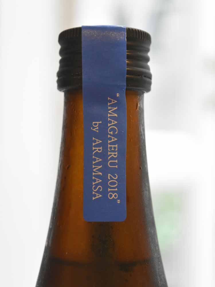 ARAMASA Private Lab AMAGAERU SPARK