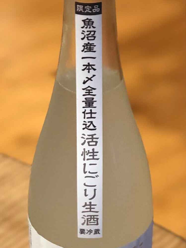 TAKACHIYO JUNMAIDAIGINJO IPPONJIME CLOUDY NAMA