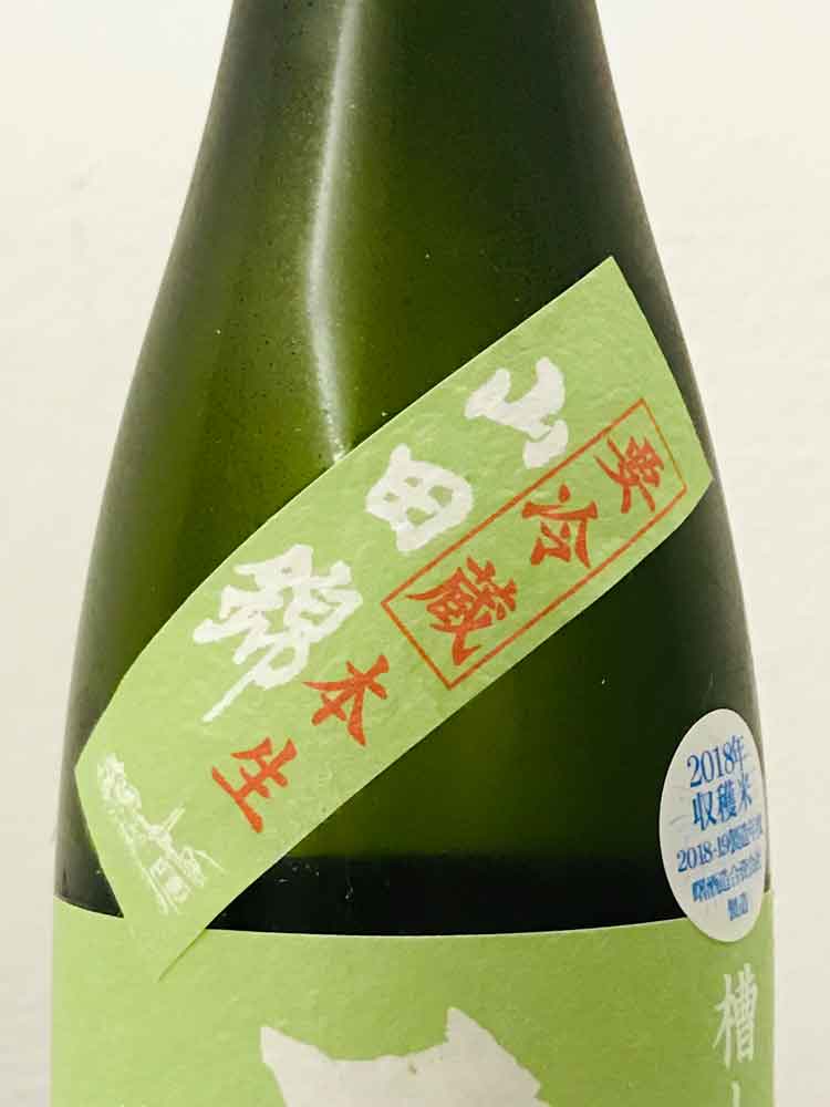 TENMEI GREEN FUNESHIBORI JUNMAIGINJO NAMA