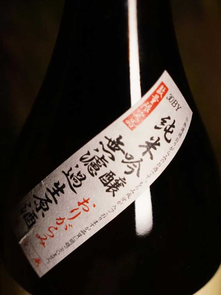 HOUKA JUNMAIGINJO NAMA GENSHU SLIGHTLY CLOUDY