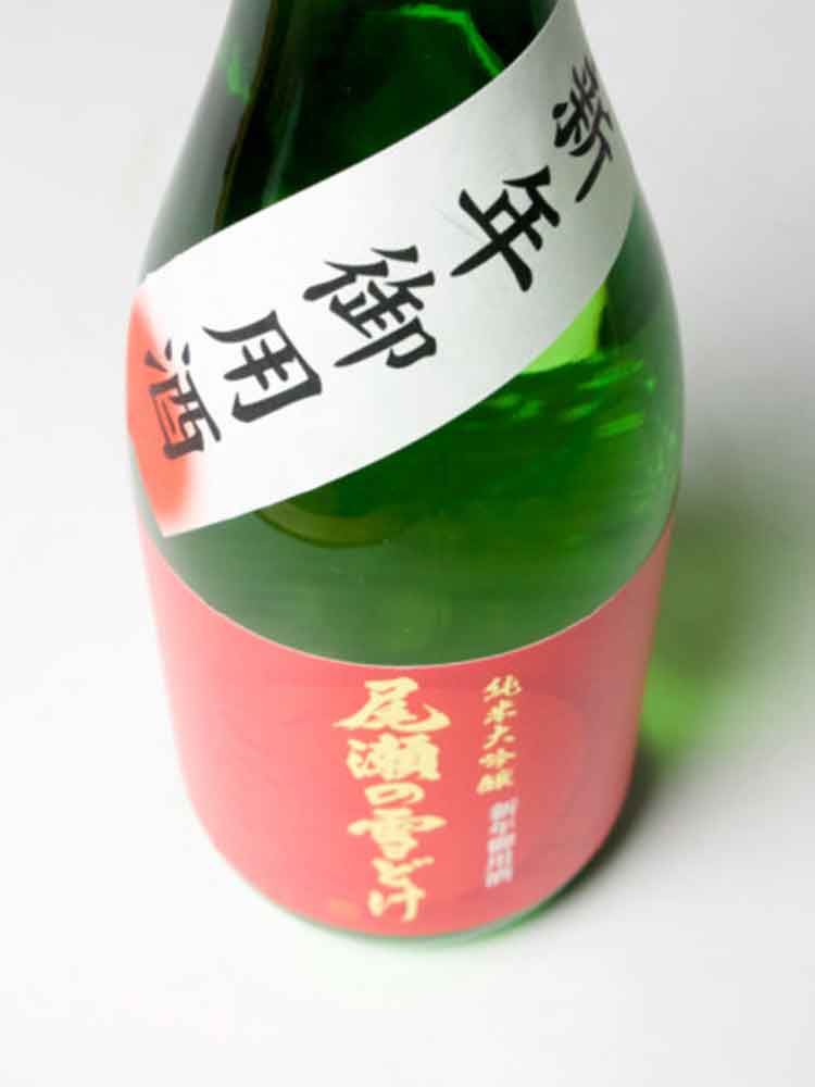 OZENOYUKIDOKE NEW YEAR JUNMAIDAIGINJO NAMA