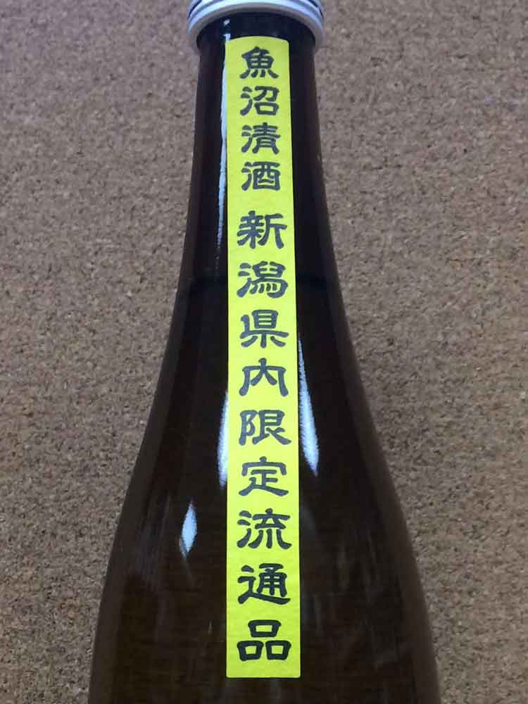 TAKACHIYO JUNMAIGINJO MUROKA GENSHU IPPONJIME NIIGATA LIMITED EDITION