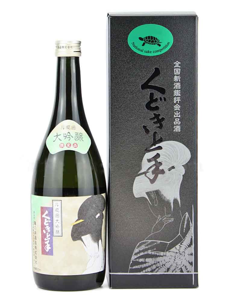 KUDOKIJOZU SHIZUKU DAIGINJO COMPETITION WINNER EDITION 2021