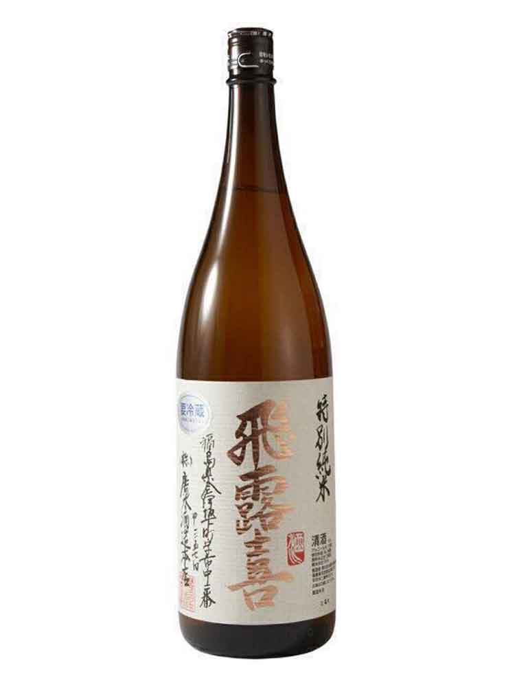 DRAWING TICKET | HIROKI TOKUBETSU JUNMAI 1800ml