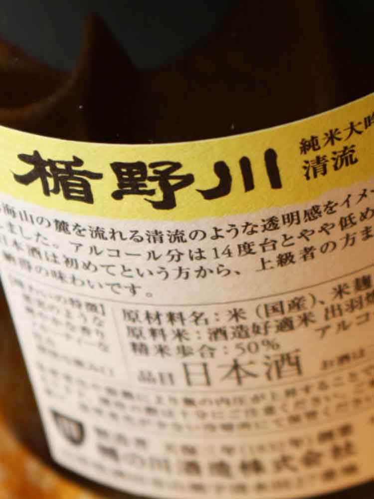 TATENOGAWA JUNMAIDAIGINJO SEIRYU