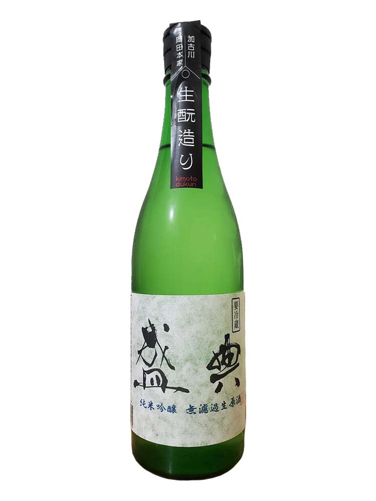 KINSHISEITEN KIMOTO TOKUBETSU JUNMAI MUROKA NAMA GENSHU