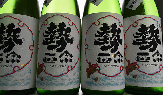 IKIOIMASAMUNE JUNMAIGINJO MUROKA NAMA GENSHU