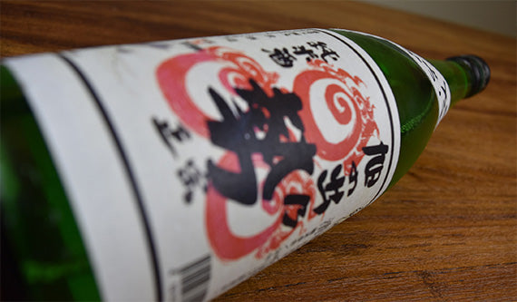 IKIOIMASAMUNE JUNMAI HIYAOROSHI