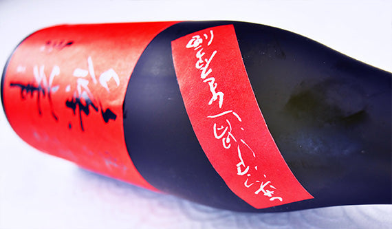 SHINOMINE AIYAMA JUNMAIDAIGINJO NAMA GENSHU 2020