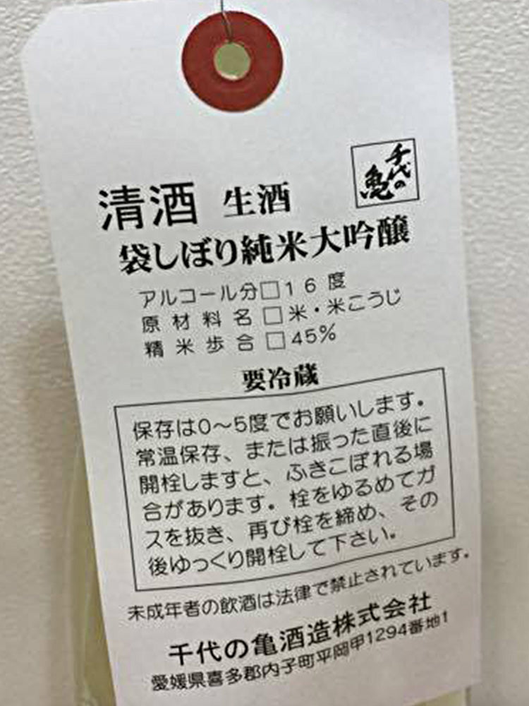 JUNMAIDAIGINJO NAMA MATSUYAMAMITSUI 45%