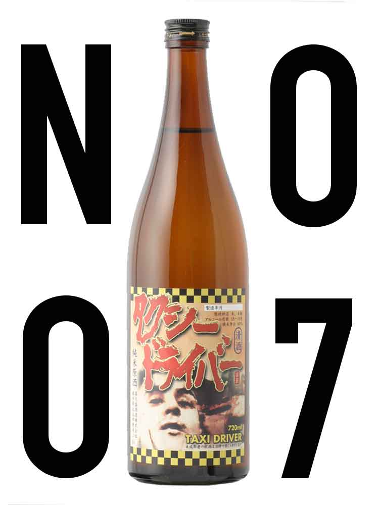 TAXI DRIVER JUNMAIGINJO NAMA GENSHU NO.7
