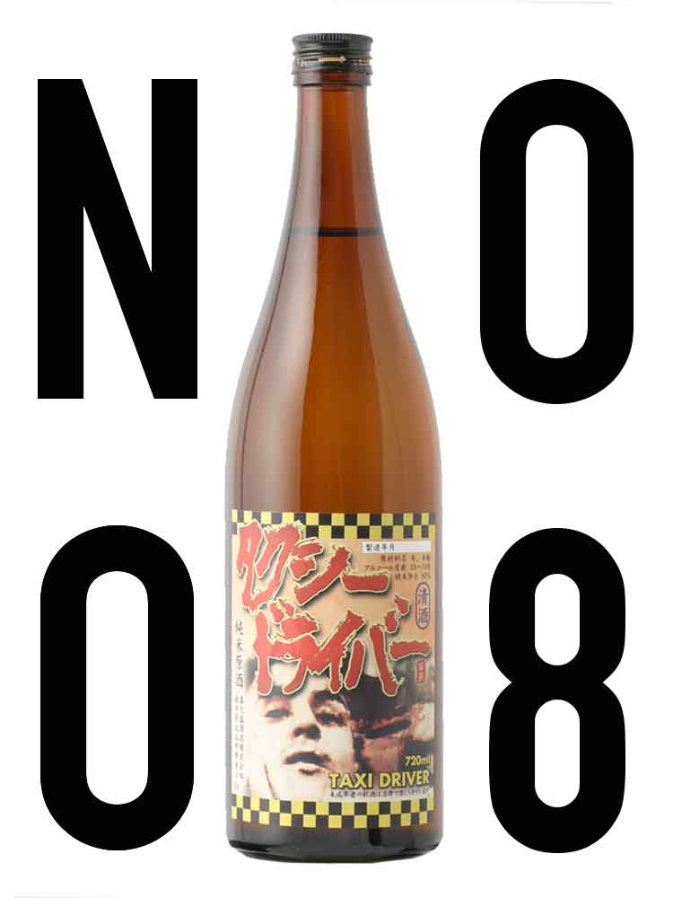 TAXI DRIVER JUNMAIGINJO NAMA GENSHU NO.8