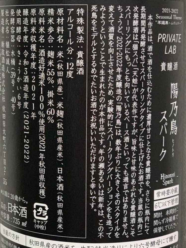 DRAWING TICKET|ARAMASA Private Lab HINOTORI SPARK