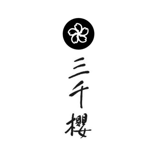 MICHIZAKURA JUNMAIDAIGINJO SUISEI JIKAGUMI NAMA GENSHU