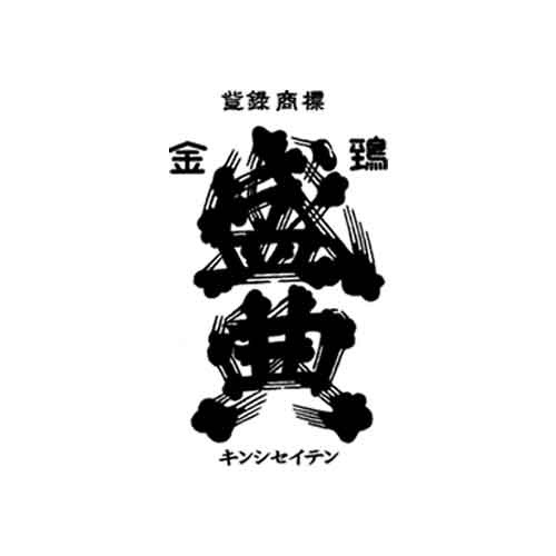 KINSHISEITEN YAMADANISHIKI KARAKUCHI JUNMAIGINJO NAMA GENSHU