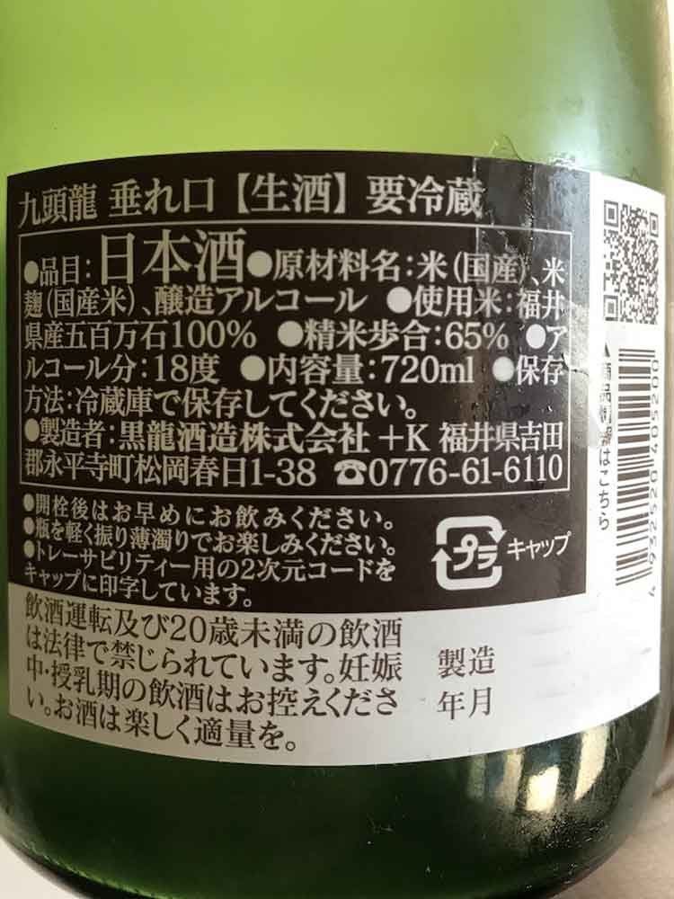KUZURYU TAREKUCHI SLIGHTLY CLOUDY NAMA