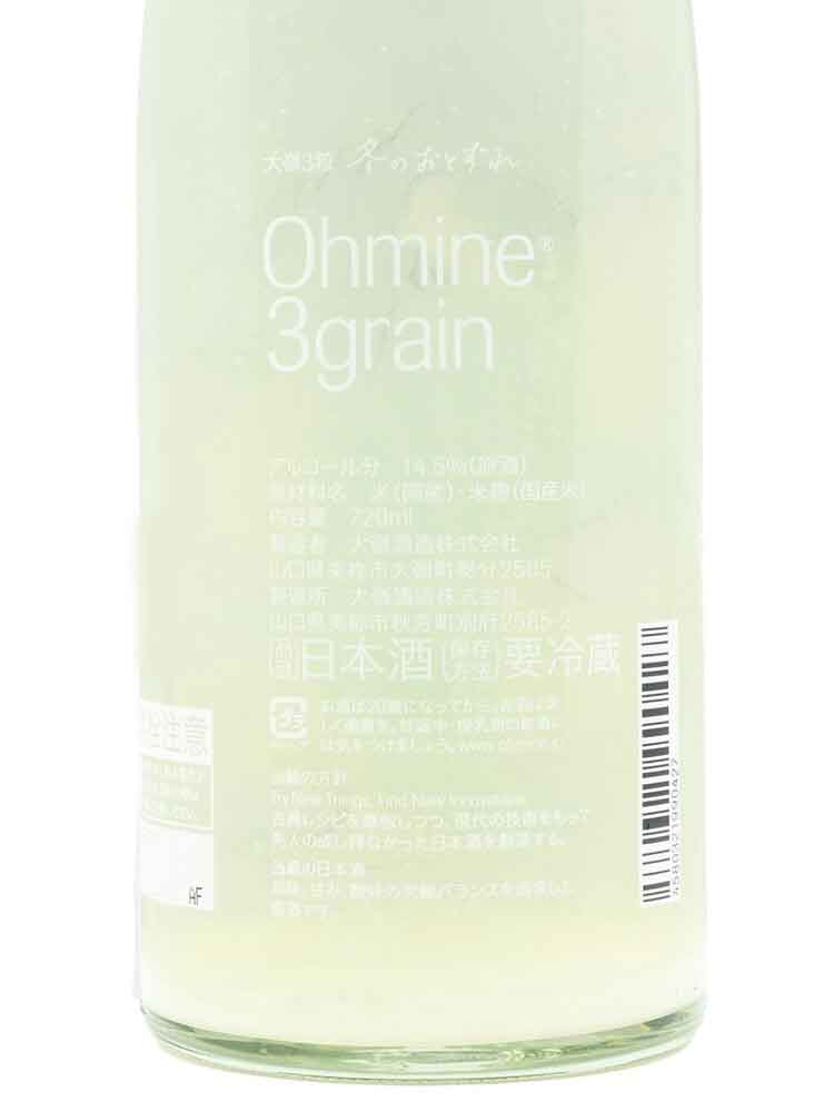 OHMINE ARRIVAL OF WINTER NIGORI