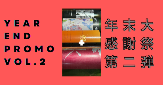 Year-End Promotion 2025 Vol.2