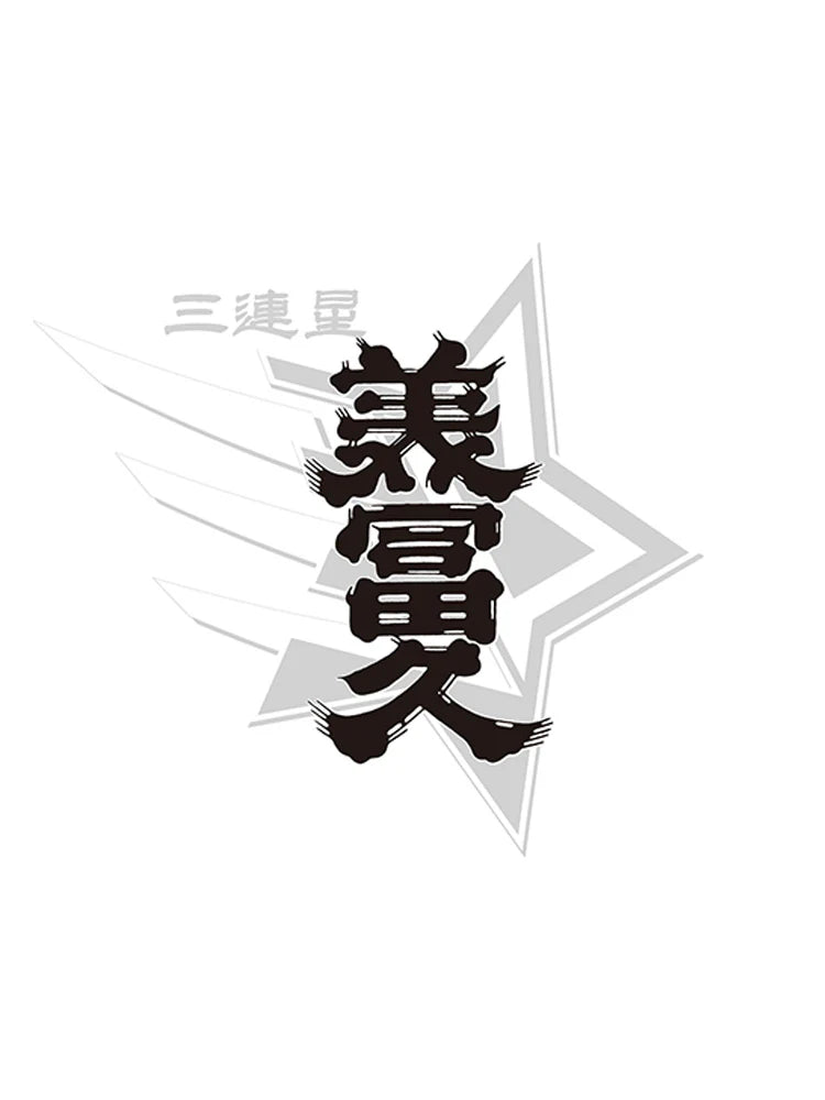 SANRENSEI JIKOKUDOSEI KIMOTO JUNMAI NAMA GENSHU
