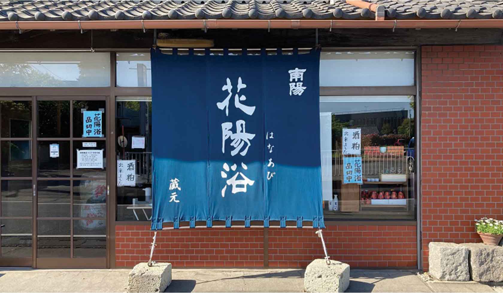 SAKEMARU - Artisan Sake Boutique