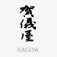 KAGIYA TOSHI JUNMAI ORIGARAMI MUROKA NAMA