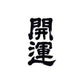KAIUN JUNMAI MUROKA GENSHU 720ml