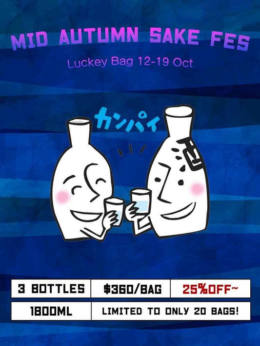 MID AUTUMN LUCKY BAG 2025｜1800ml