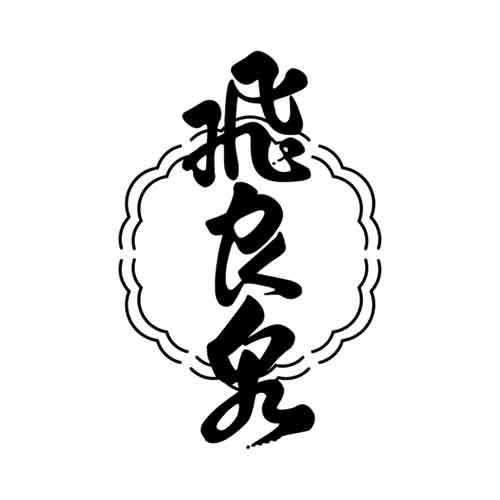 HIRAIZUMI HAKUCHO WHITE KOJI YAMAHAI JUNMAIGINJO