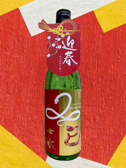 SHICHISUI ZODIAC 2025 YEAR OF SAKE JUNMAIDAIGINJO