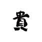 TAKA JIKAGUMI TOKUBETSU JUNMAI