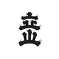 TATEYAMA TOKUBETSU JUNMAI MUROKA NAMA GENSHU
