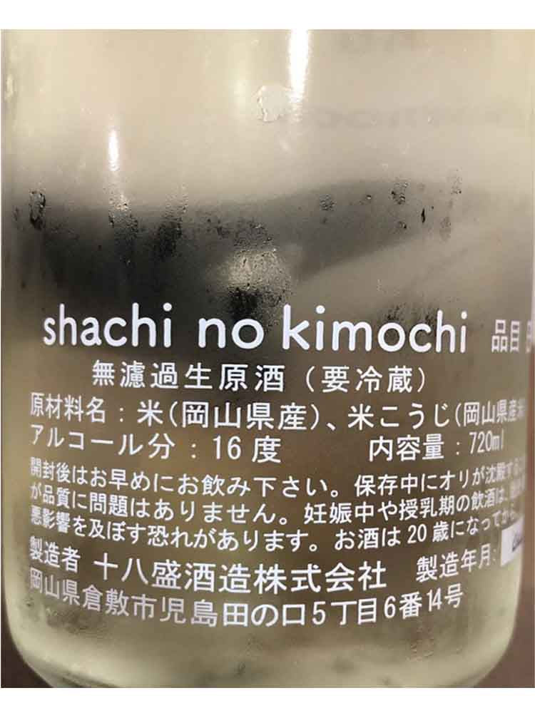 SHACHINOKIMOCHI JUNMAIDAIGINJO KIMOTO NAMA GENSHU