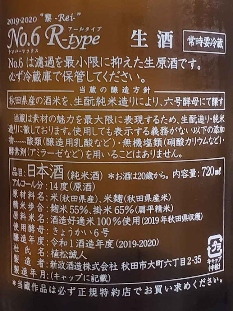 梅酒 黎 REI 17年 不味く