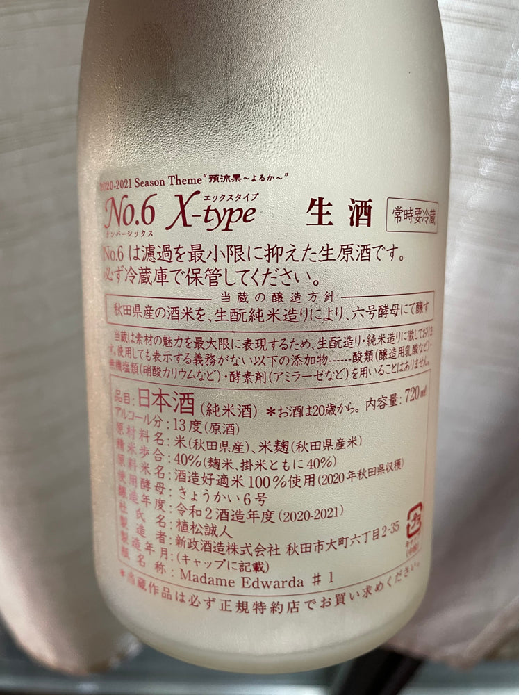 ARAMASA NO.6 X-TYPE