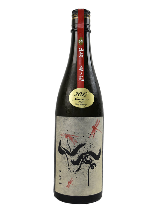 SENKIN AKATONBO "RED DRAGONFLY"