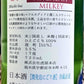 SHICHISUI ARCADIA MILKY NIGORI NAMA