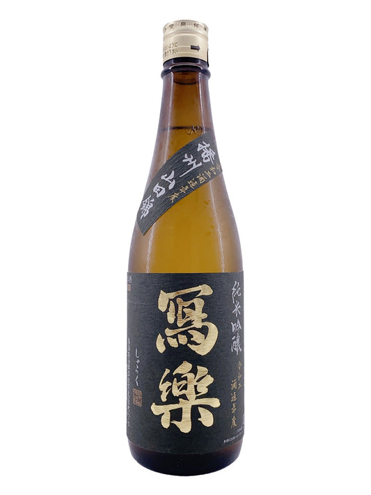 SHARAKU BANSHU YAMADANISHIKI JUNMAIGINJO