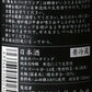 GANGI SPARKLING DAIGINJO 2019