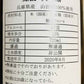 MACHIDASHUZO 35 MAX DAIGINJO