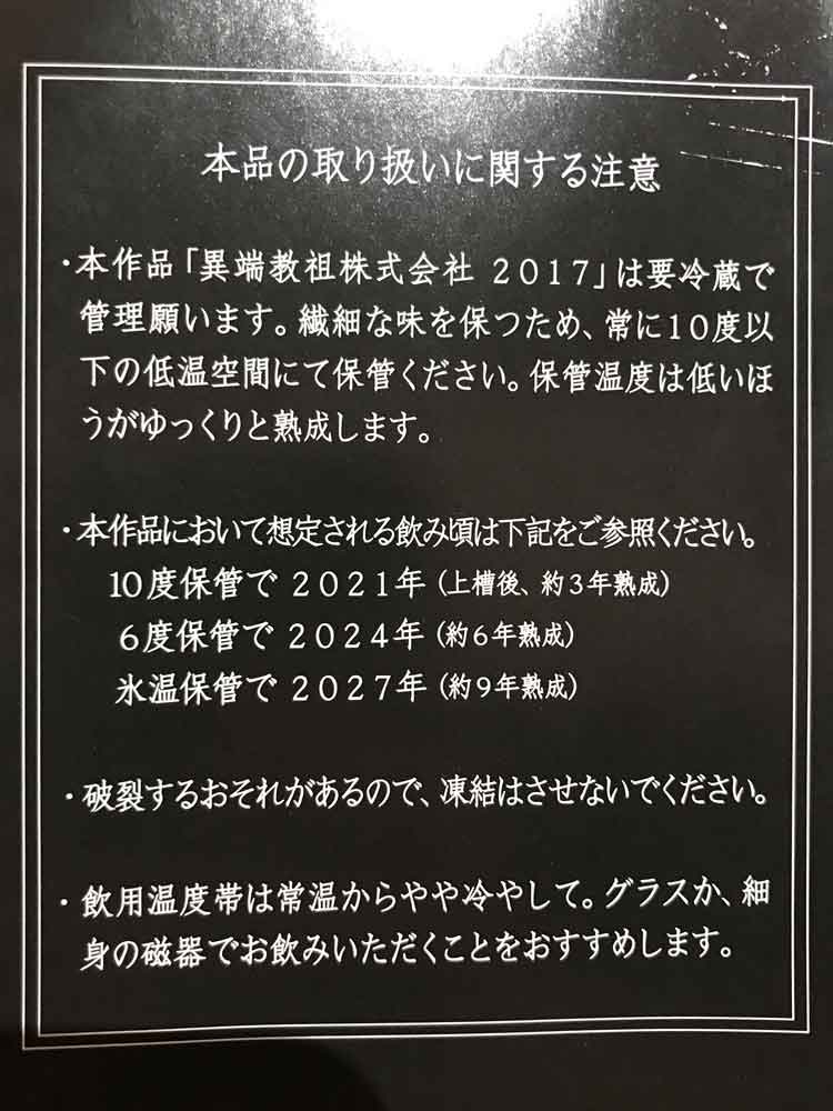 ITANKYOSO KABUSHIKIKAISHA 2017｜Drawing for Purchase