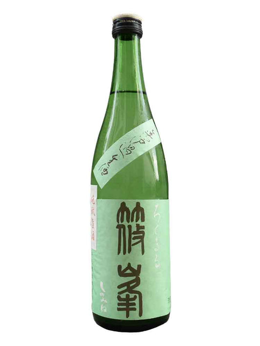 SHINOMINE ROKUMARU YAMADANISHIKI JUNMAIGINJO AUTUMN LIMITED NAMA