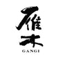 GANGI JUNMAI FRESH BREW NAMA GENSHU