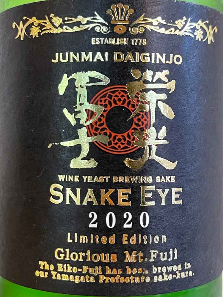 EIKOHFUJI SNAKE EYE JUNMAIDAIGINJO MUROKA NAMA GENSHU