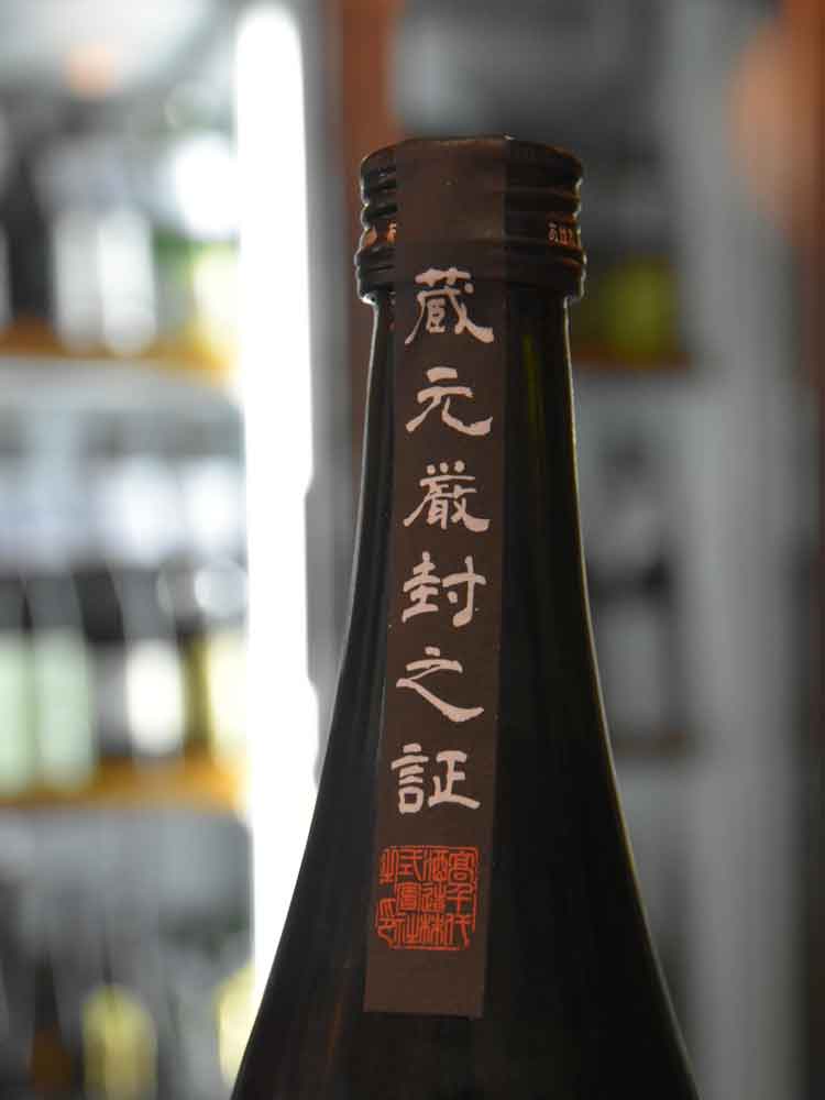 TAKACHIYO 600K DAIGINJO NAMA AWARD WINNING EDITION