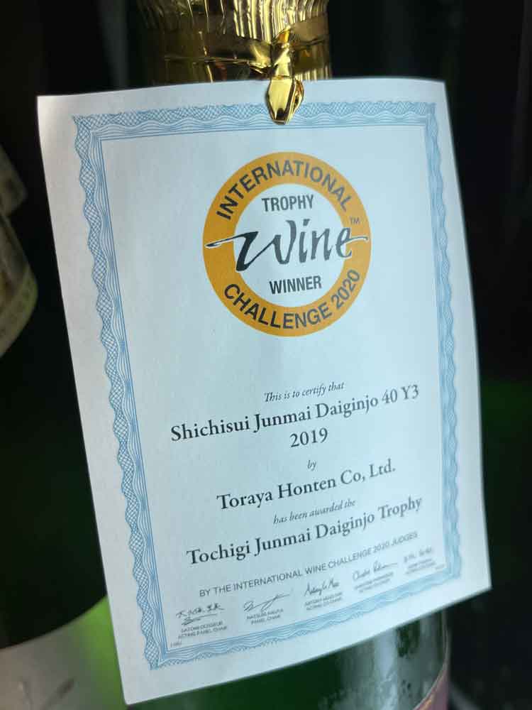 SHICHISUI JUNMAIDAIGINJO Y3 IWC SAKE 2020 Tochigi Trophy