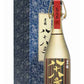 KOKURYU DAIGINJO 88｜Drawing for Purchase